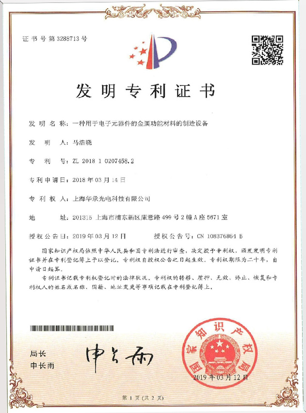 <span style="color:#ffffff;">Manufacturing Equipment for Metallic Functional Materials Used in Electronic Components</span>